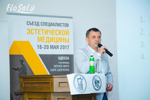 FloSal - партнер Съезда специалистов эстетической медицины в Одессе