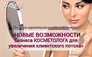 Инструменты для бизнеса - FloSal