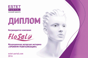 FloSal - победитель в номинации  Лидер в разработке уникальной авторской методики