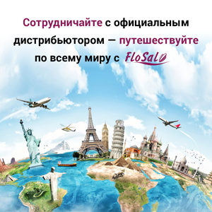 Клуб путешественников FloSal