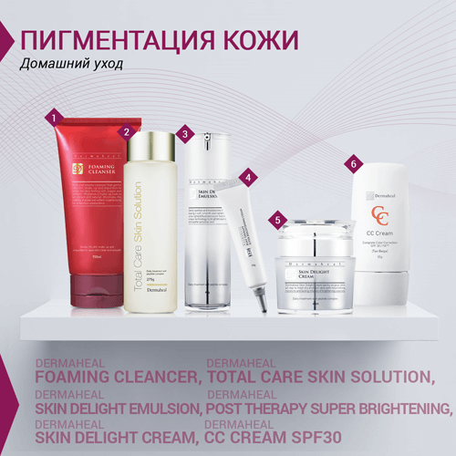 Борьба с пигментными пятнами - FloSal