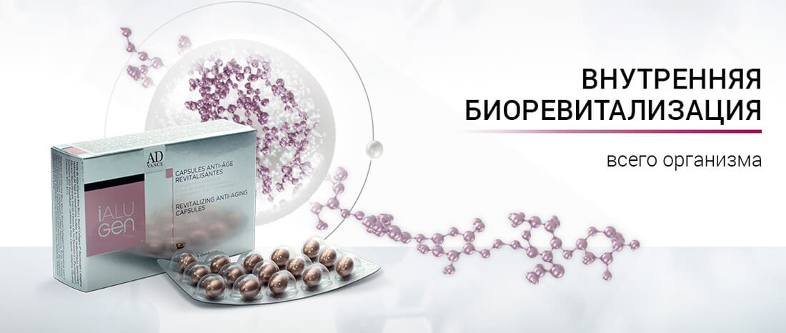 Внутренняя биоревитализация всего организма - FloSal