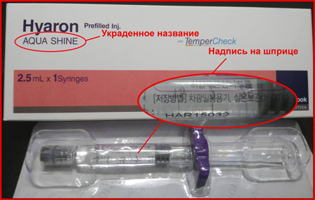 фальсификат инъекционных препаратов - FloSal